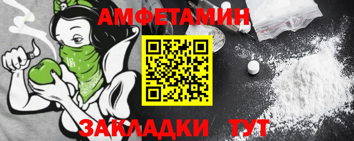 Амфетамин  АМФЕТАМИН VHQ  Вход с VPN  Светлоград 