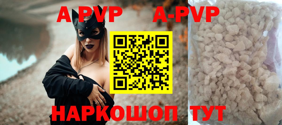 Альфа ПВП крисы CK Светлоград
