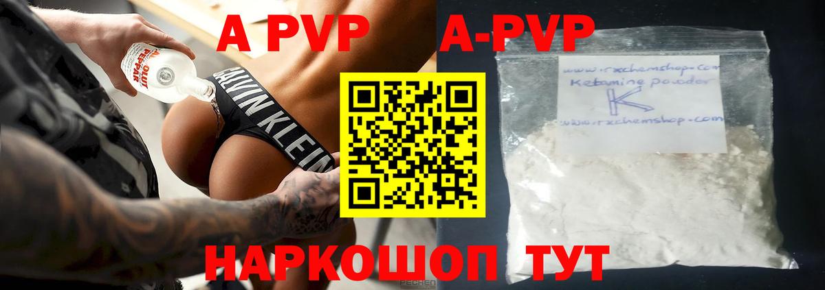 Alfa_PVP крисы CK  Alpha-PVP СК КРИС  Вход с VPN  даркнет сайт  Светлоград  Альфа ПВП СК КРИС 