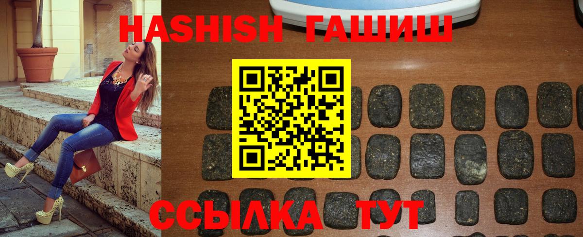 ГАШИШ гарик Светлоград