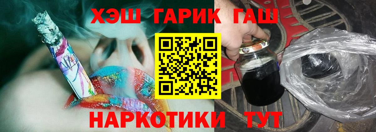 ГАШИШ хэш  Вход с VPN  Гашиш  Светлоград  Гашиш Изолятор 