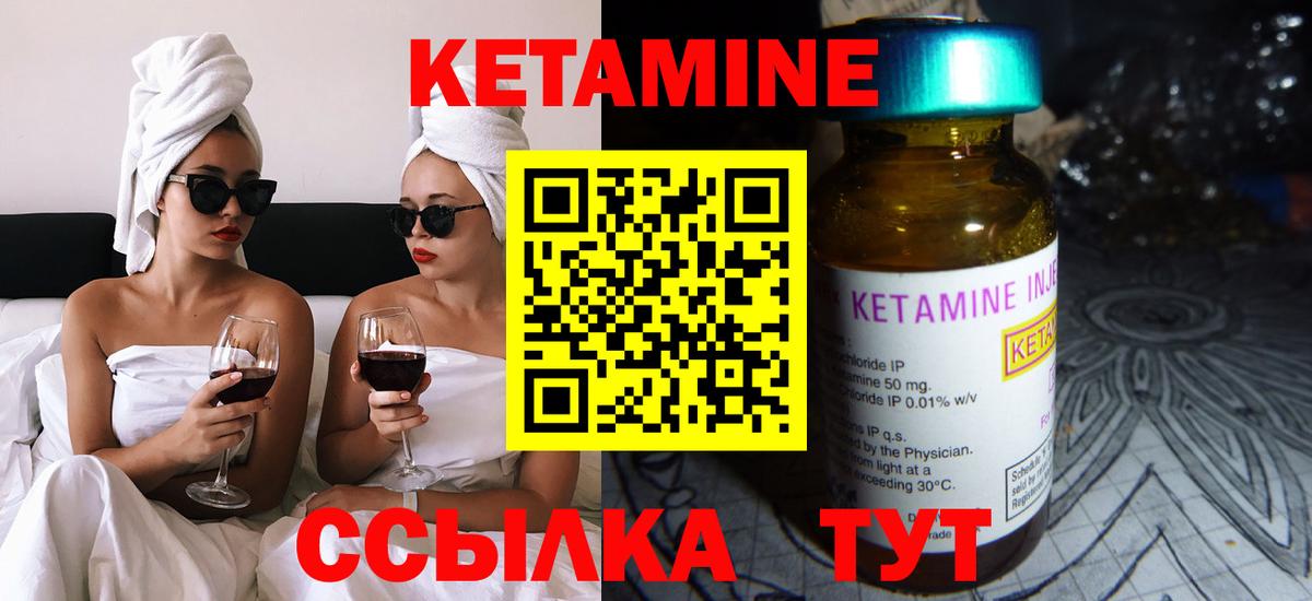 КЕТАМИН ketamine Светлоград