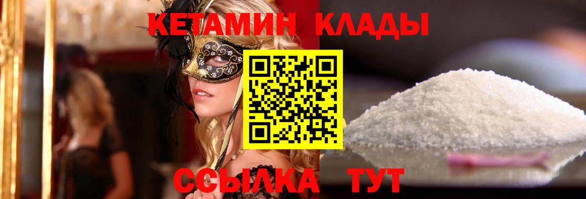 Светлоград  Кетамин ketamine  Вход с VPN  КЕТАМИН ketamine 