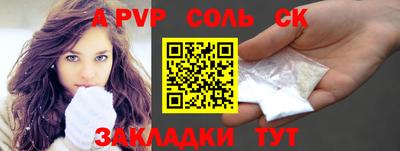 стафф Рузаевка