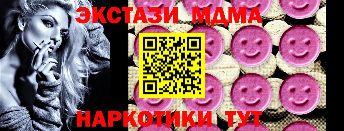 Светлоград  MDMA  Вход с VPN  МДМА молли  МДМА Molly 
