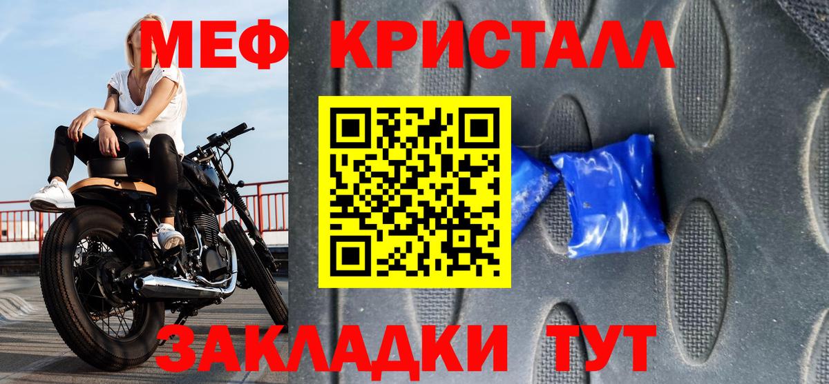 Меф мяу мяу мука Светлоград