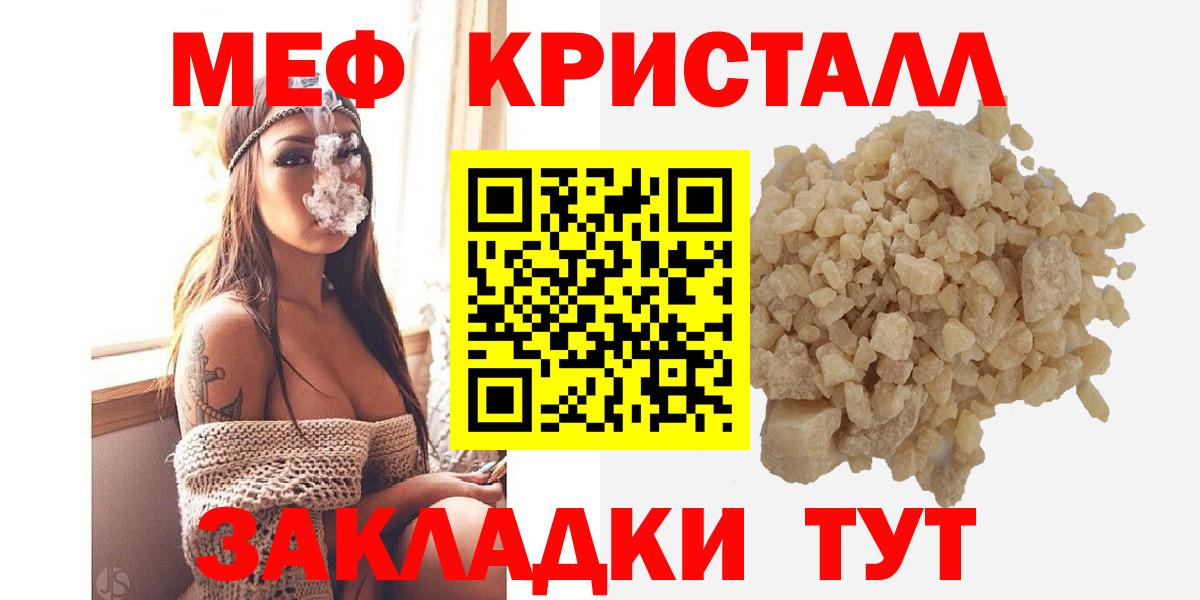 Меф 4 MMC  Меф  Вход с VPN  Светлоград  Мефедрон 4 MMC 