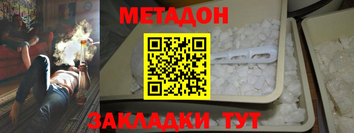 МЕТАДОН мёд  МЕТАДОН белоснежный  сайты даркнета Telegram  Светлоград  Вход с VPN 