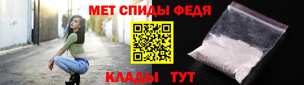 МЕТАМФЕТАМИН Methamphetamine Светлоград