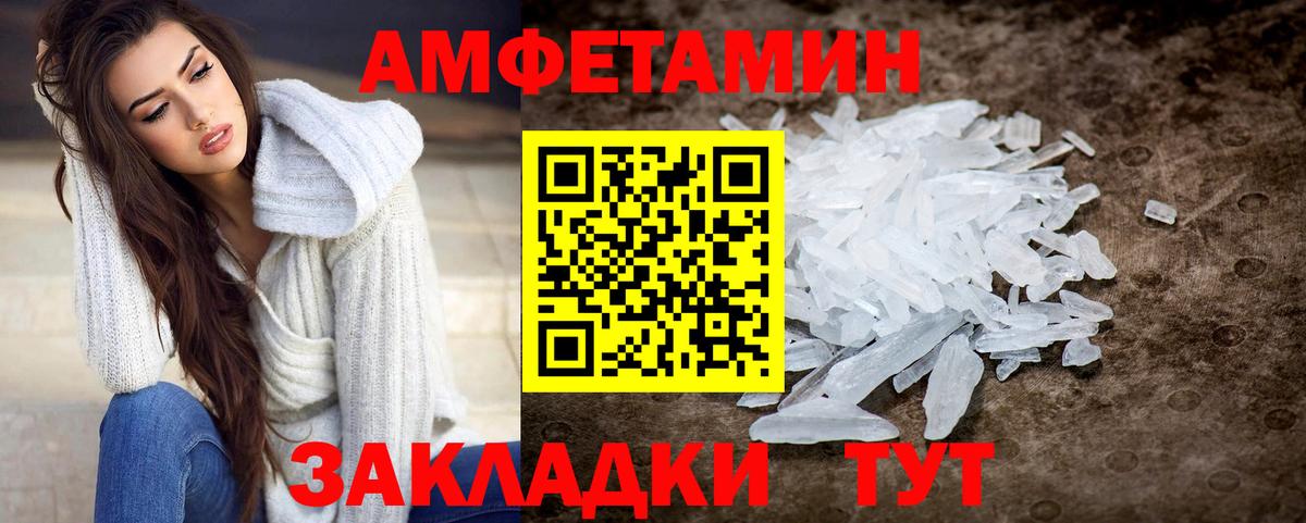 Светлоград  Метамфетамин Methamphetamine  Вход с VPN 