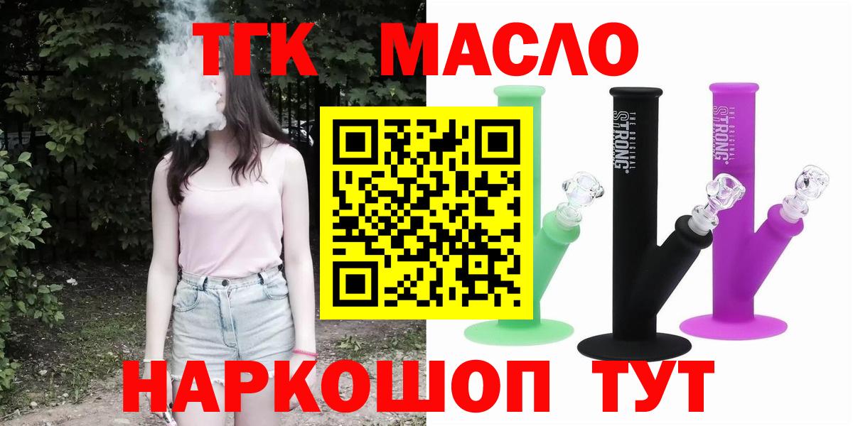 ТГК Wax  Вход с VPN  Светлоград  Дистиллят ТГК жижа 